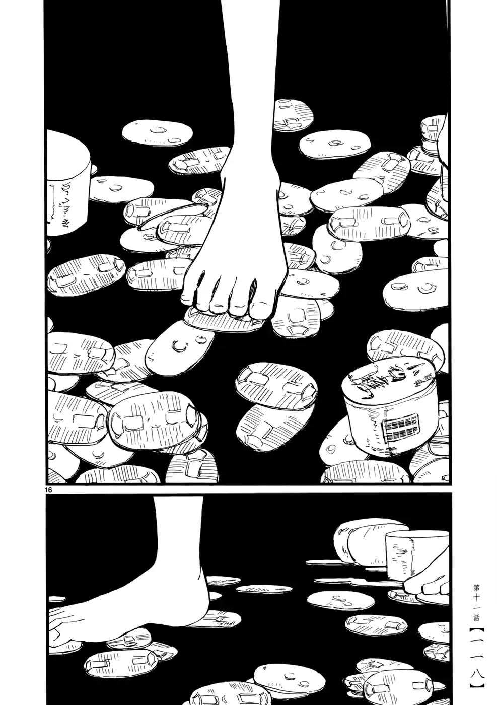 Futagashira chapter 11 page 17