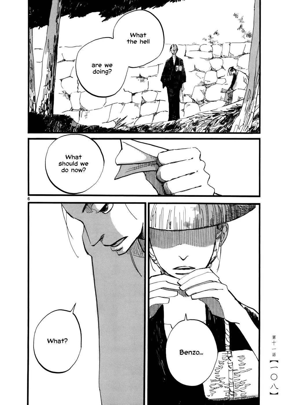 Futagashira chapter 11 page 8