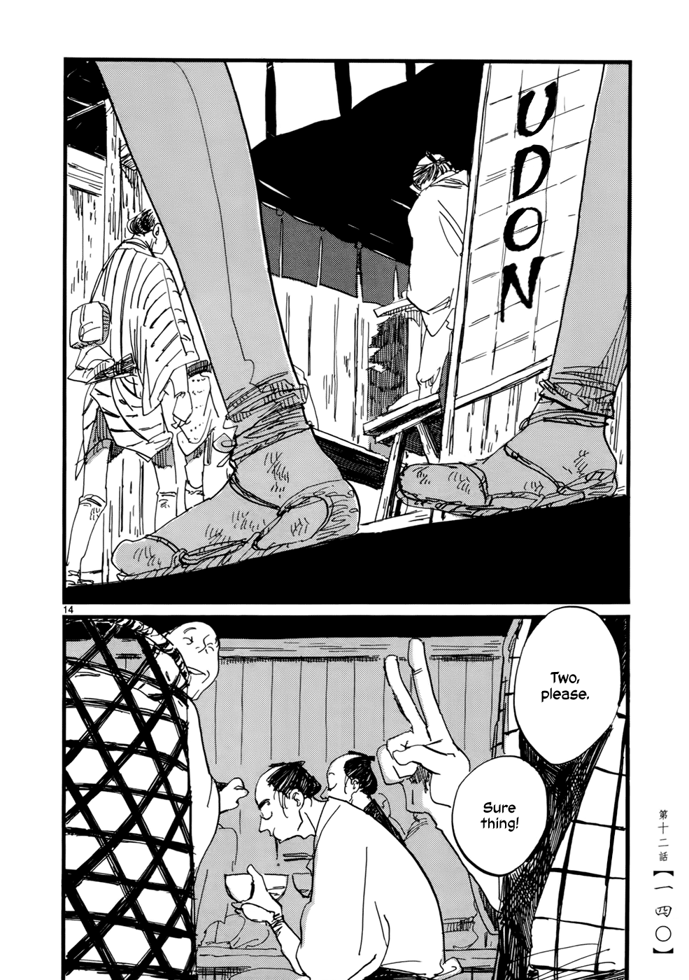 Futagashira chapter 12 page 15