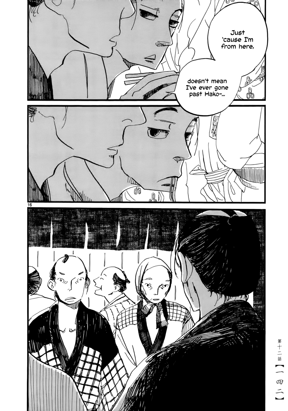 Futagashira chapter 12 page 17