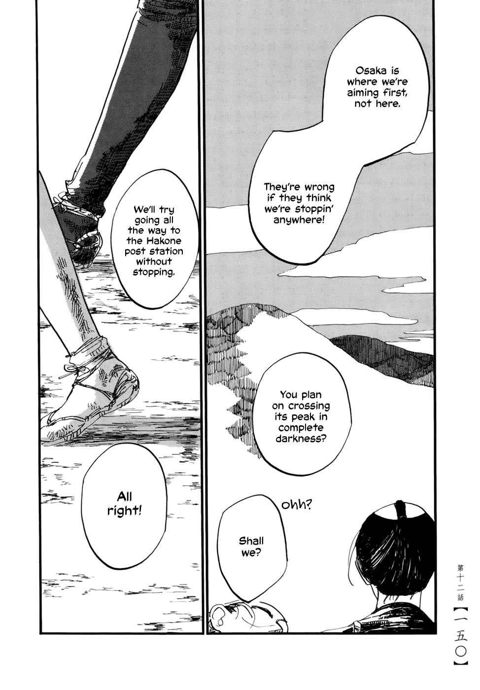 Futagashira chapter 12 page 25