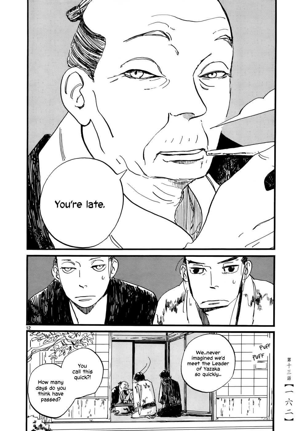 Futagashira chapter 13 page 13