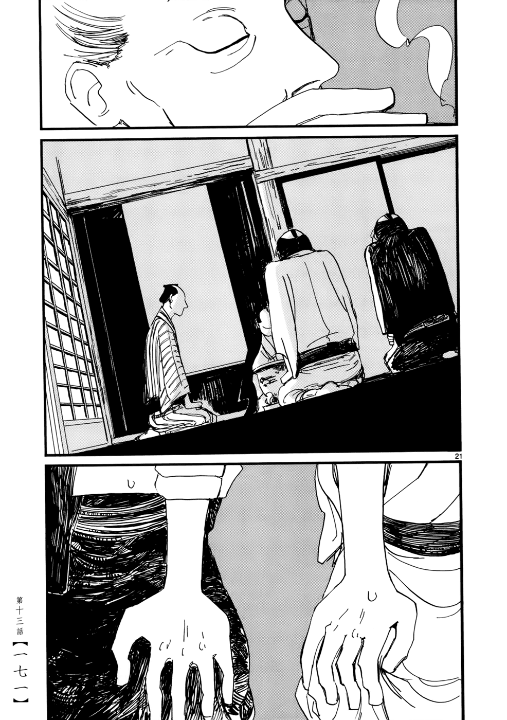 Futagashira chapter 13 page 22