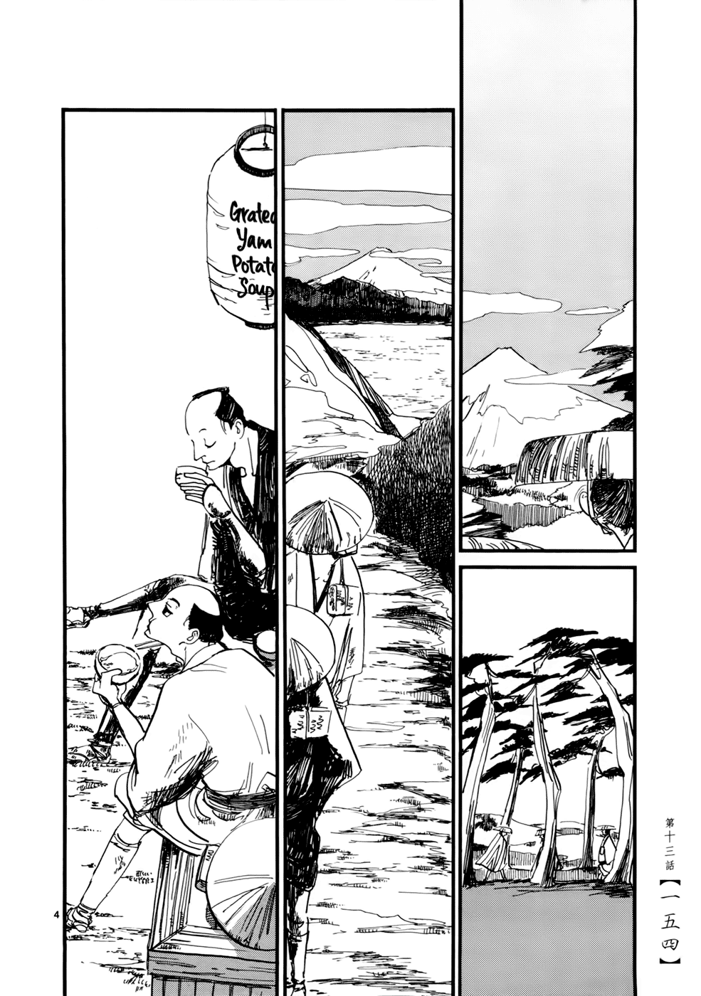 Futagashira chapter 13 page 5