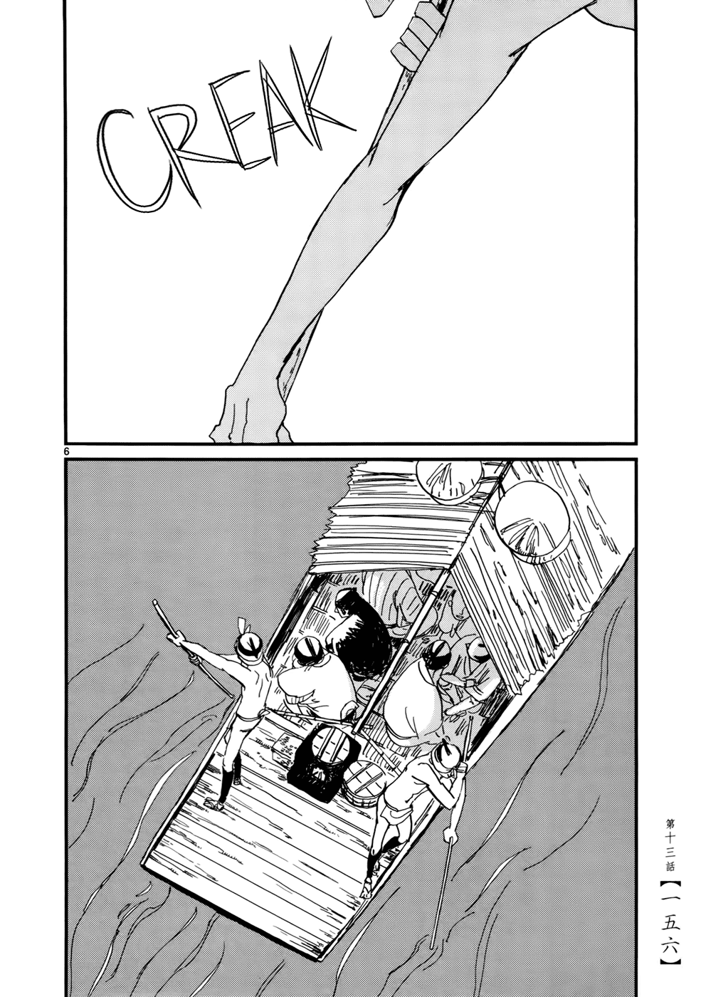 Futagashira chapter 13 page 7