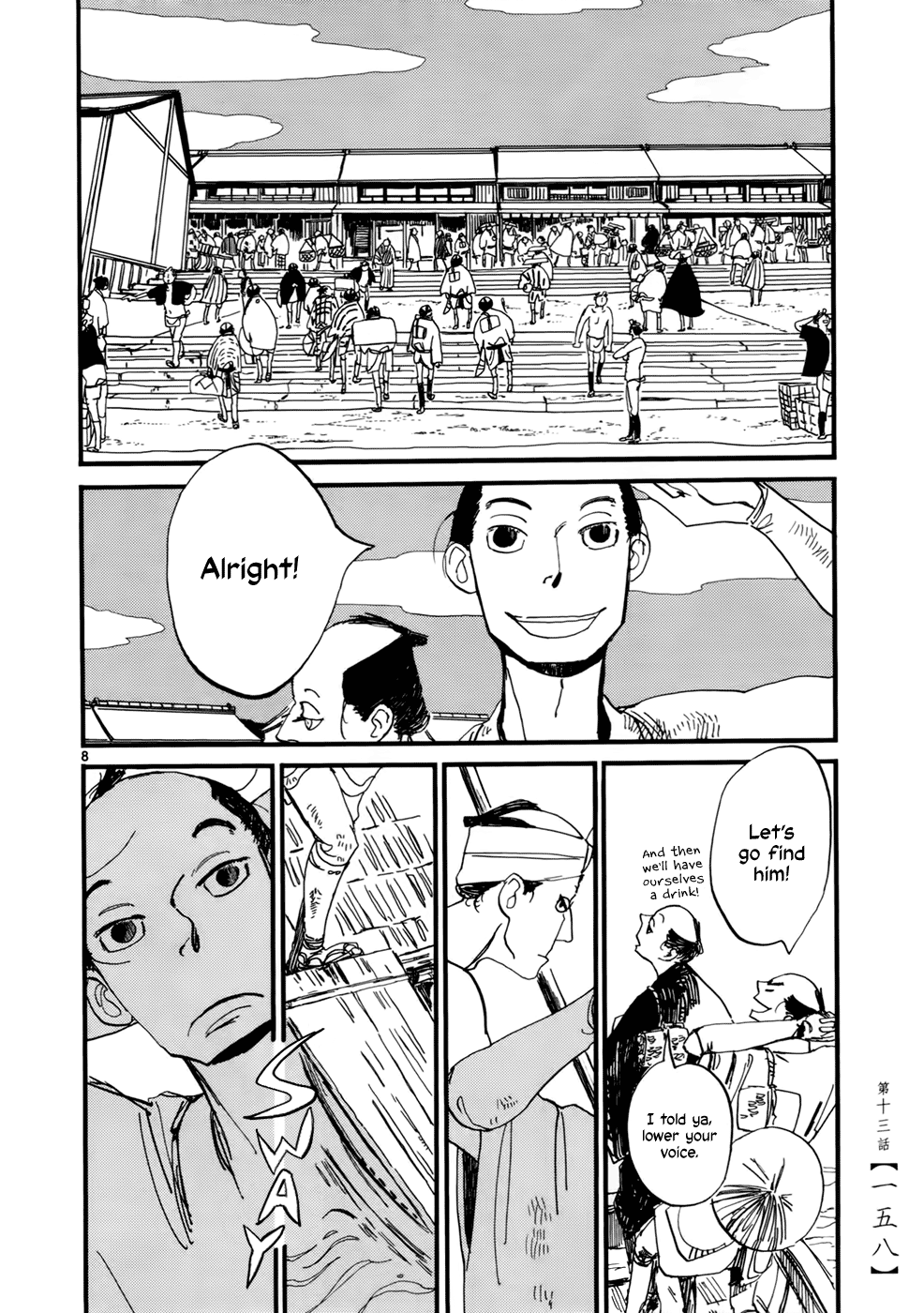 Futagashira chapter 13 page 9