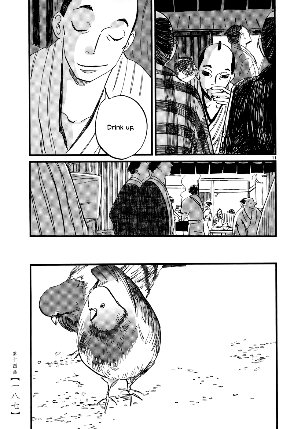 Futagashira chapter 14 page 12