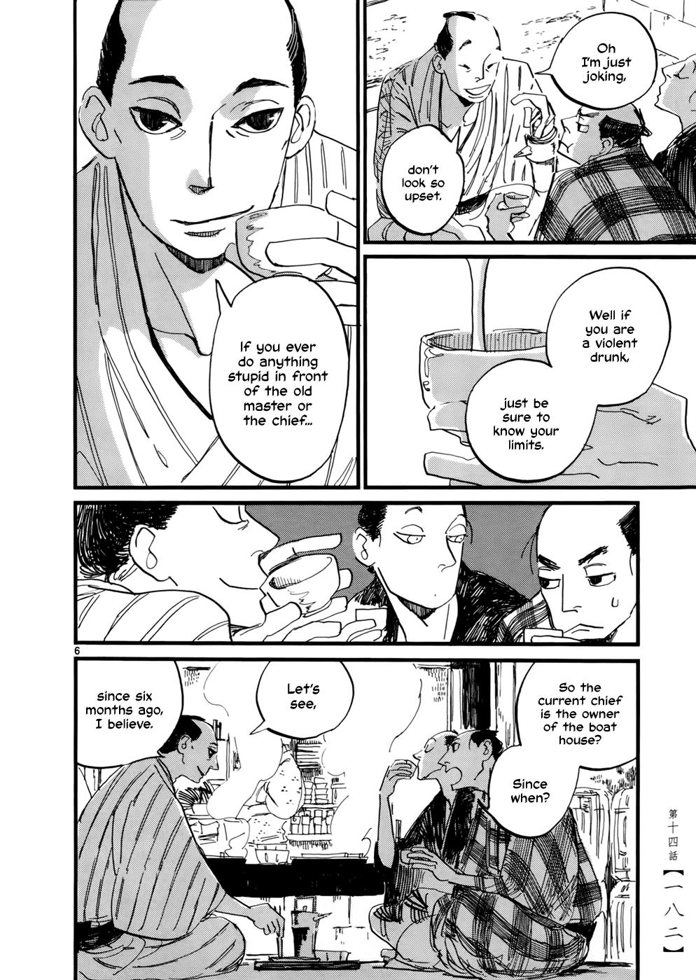 Futagashira chapter 14 page 7