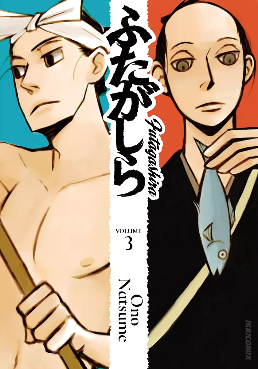 Futagashira chapter 15 page 2