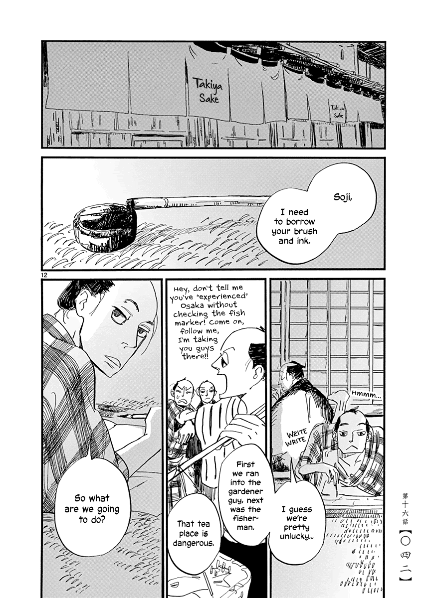 Futagashira chapter 16 page 13