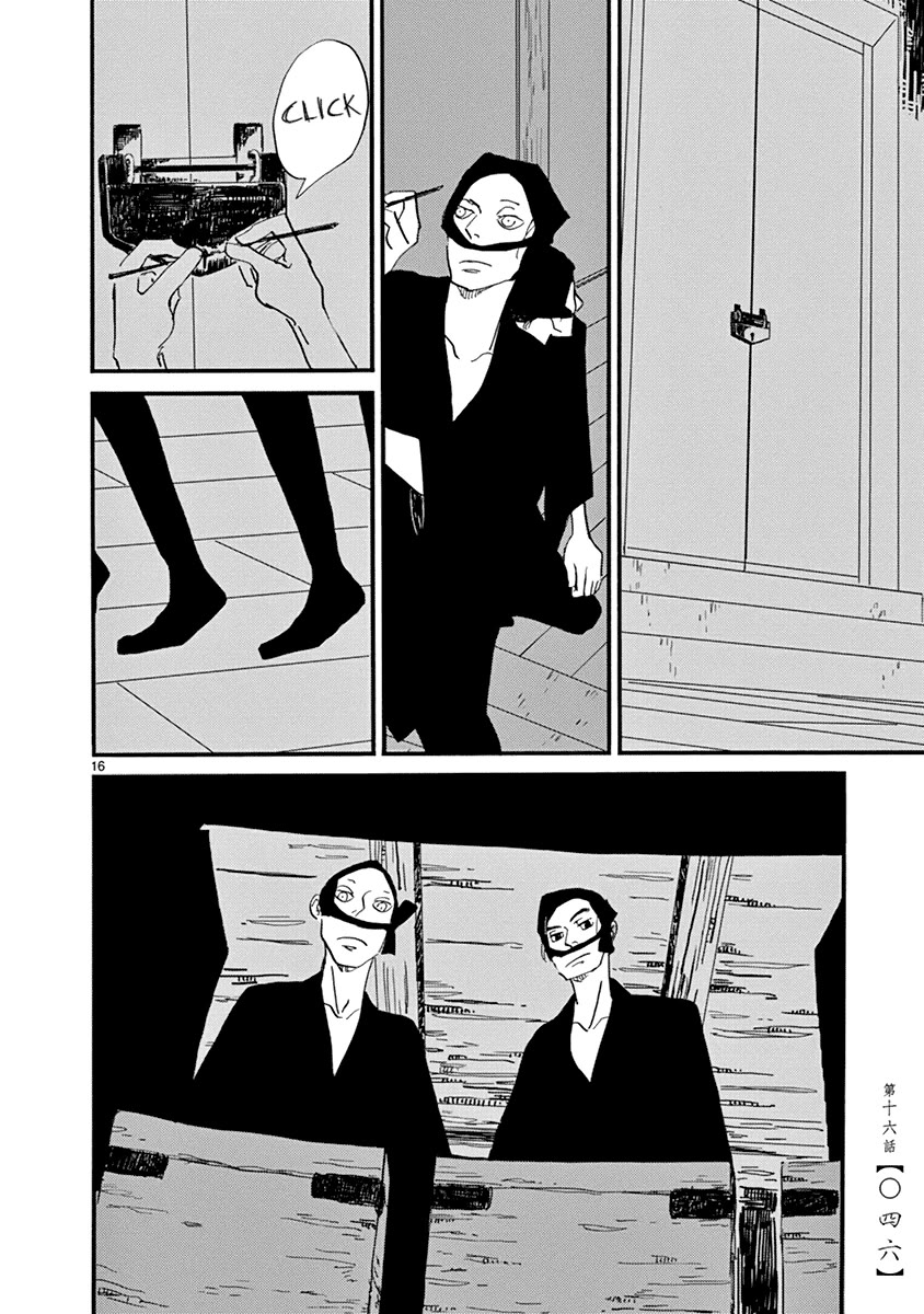 Futagashira chapter 16 page 17