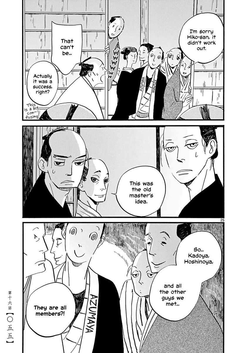 Futagashira chapter 16 page 26