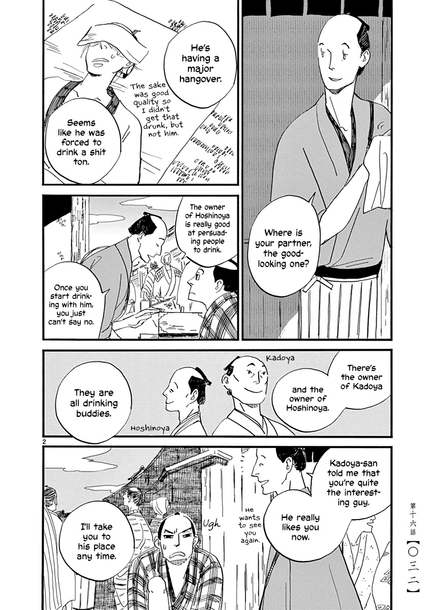 Futagashira chapter 16 page 3