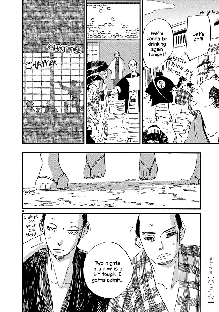 Futagashira chapter 16 page 7