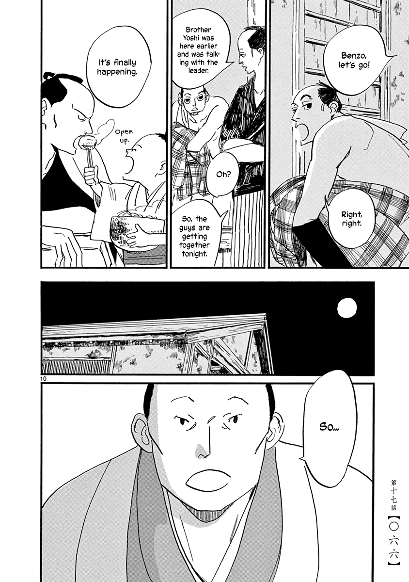 Futagashira chapter 17 page 12