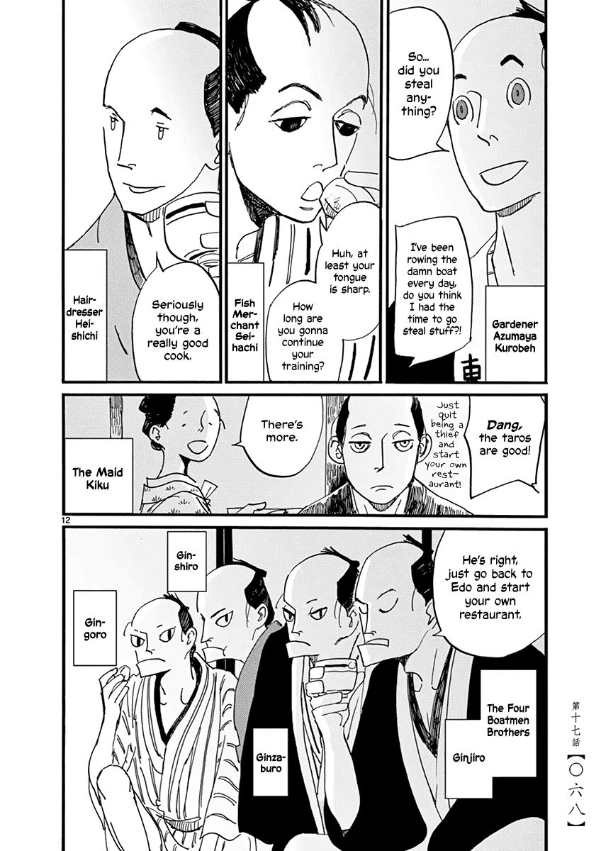 Futagashira chapter 17 page 14