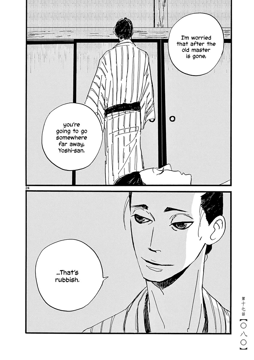 Futagashira chapter 17 page 26