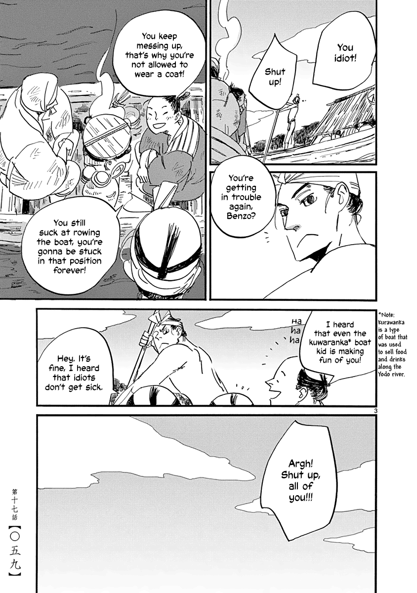 Futagashira chapter 17 page 5
