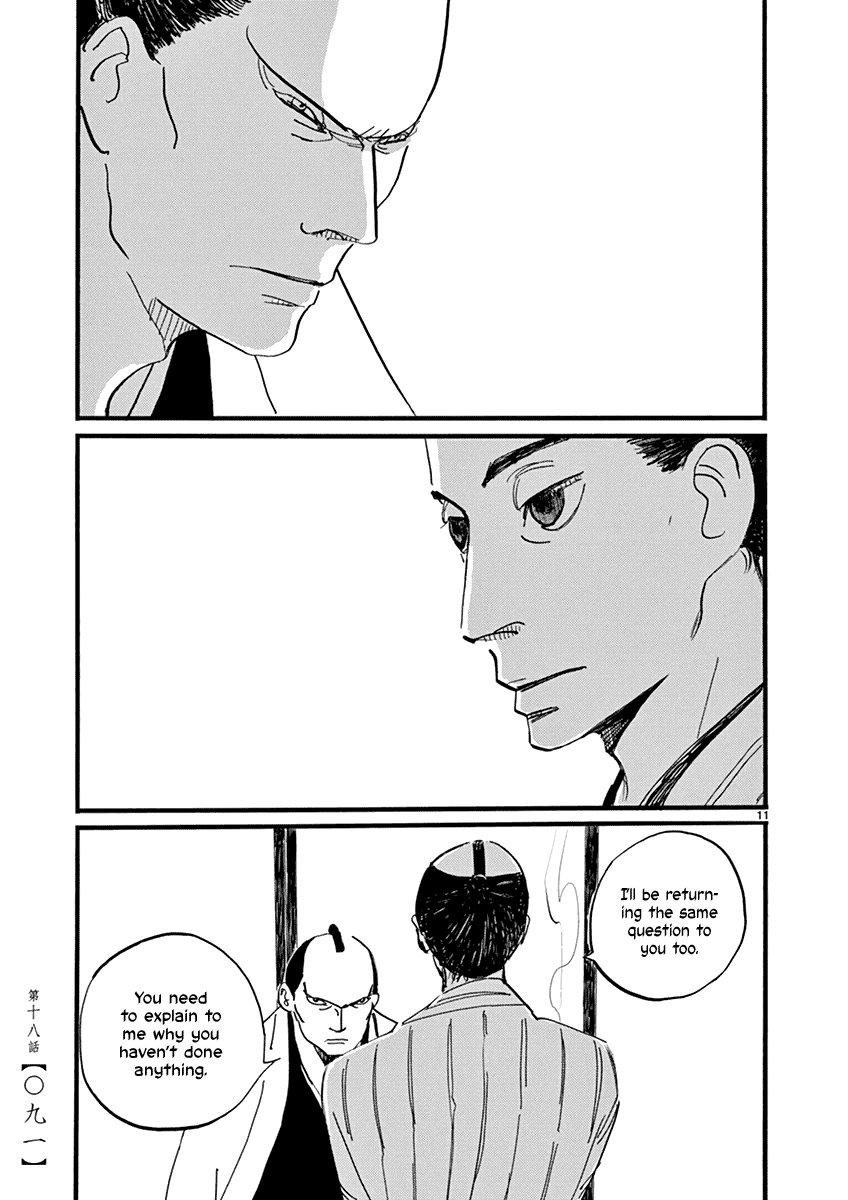 Futagashira chapter 18 page 12