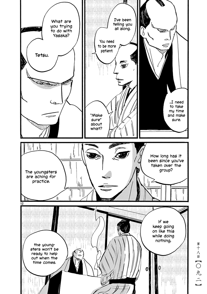 Futagashira chapter 18 page 13