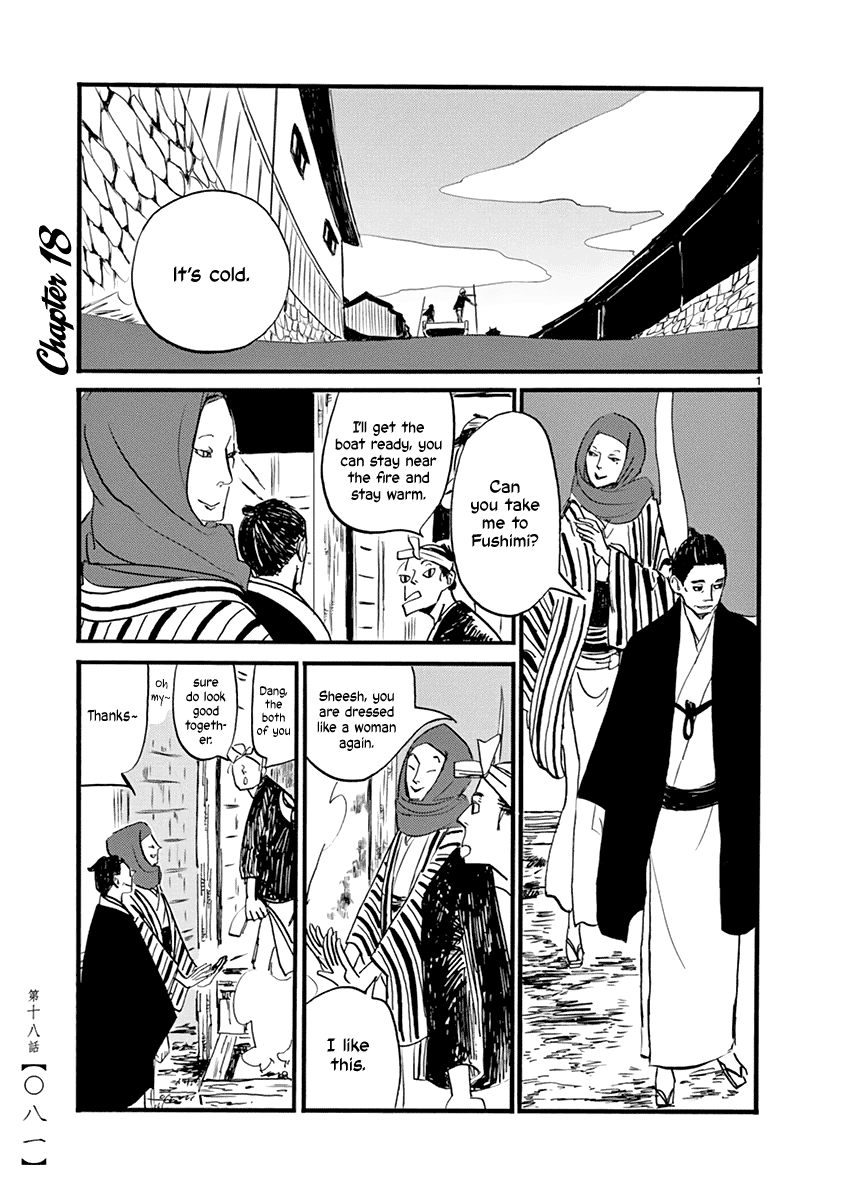 Futagashira chapter 18 page 2