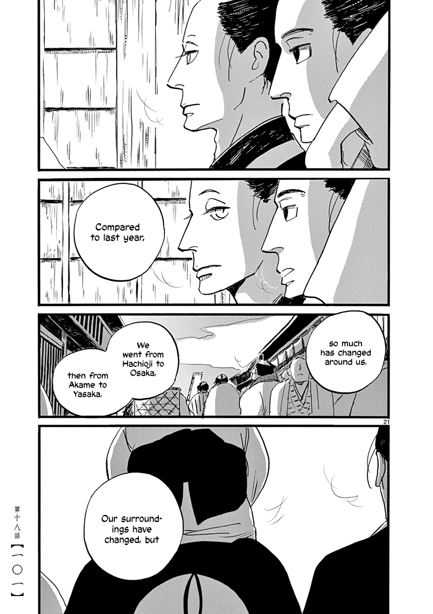 Futagashira chapter 18 page 22
