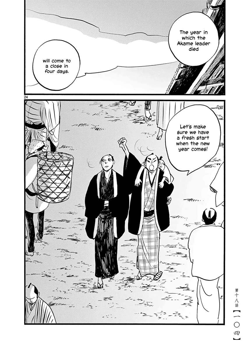 Futagashira chapter 18 page 25