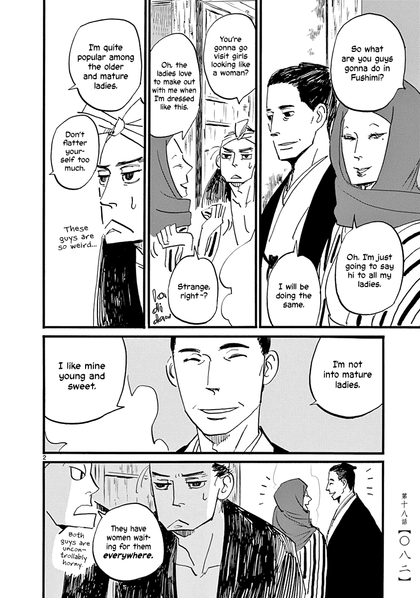 Futagashira chapter 18 page 3