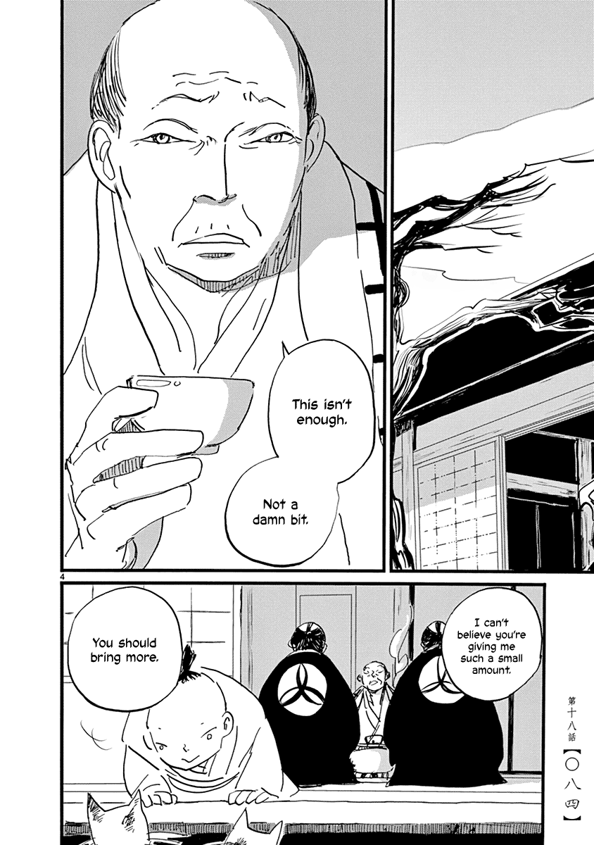 Futagashira chapter 18 page 5