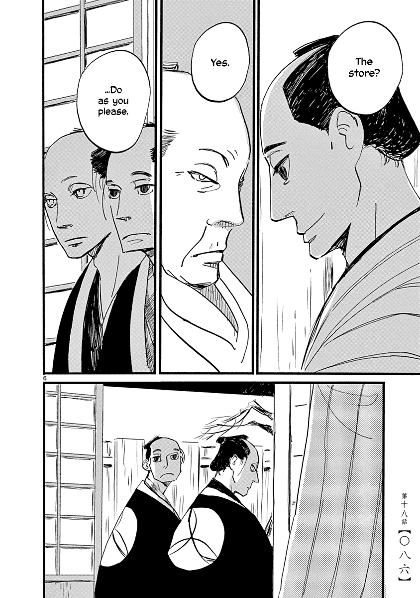 Futagashira chapter 18 page 7