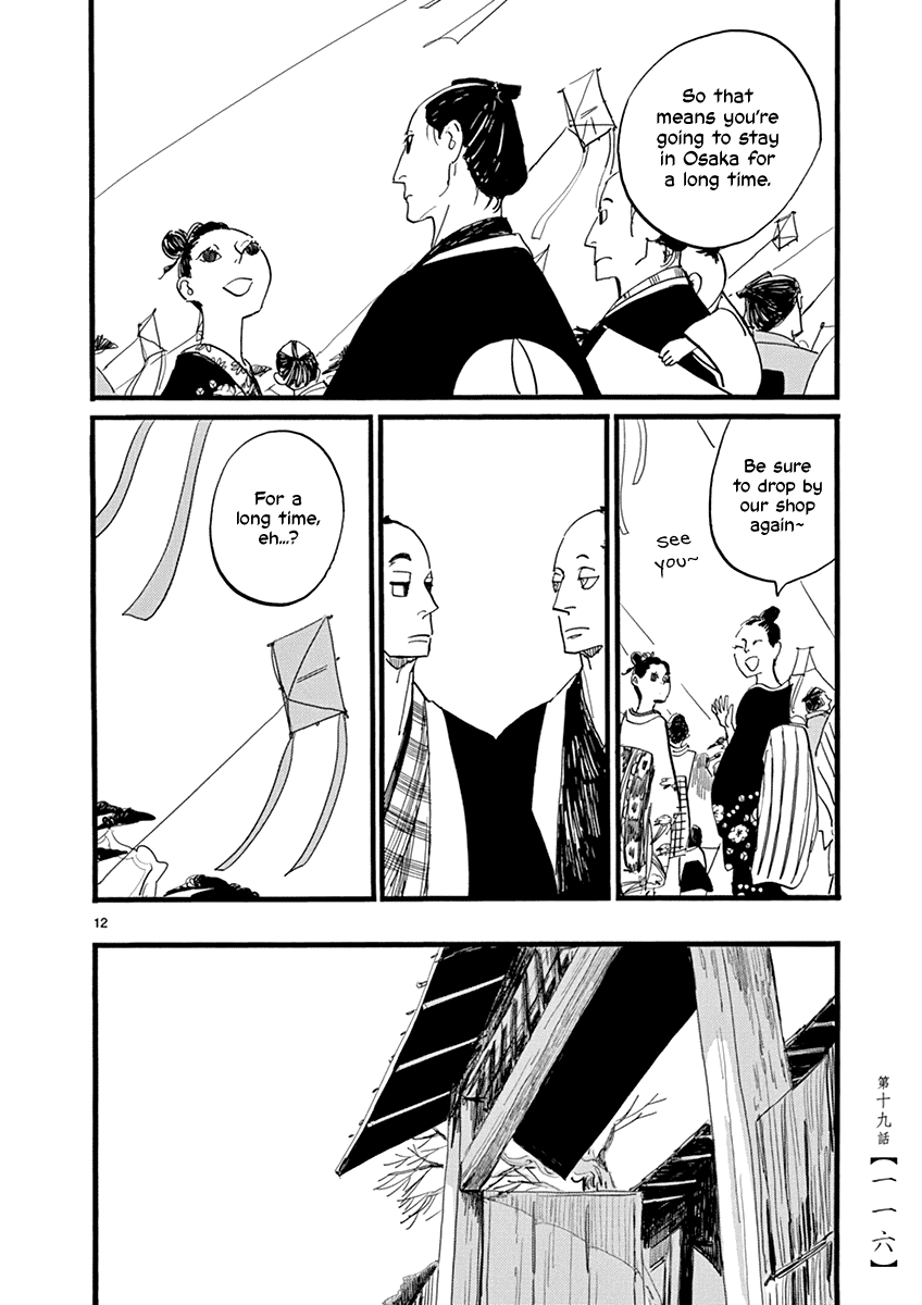 Futagashira chapter 19 page 13