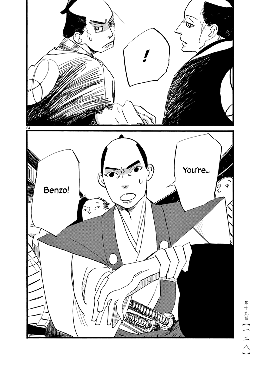 Futagashira chapter 19 page 25