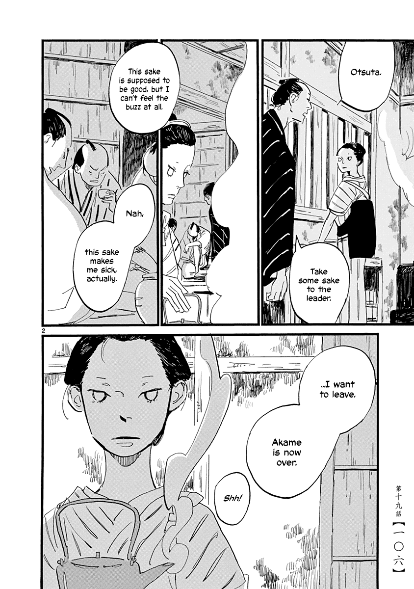 Futagashira chapter 19 page 3