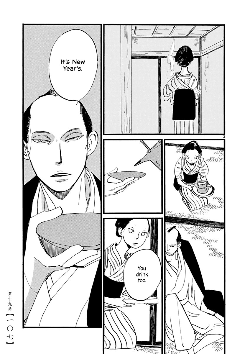 Futagashira chapter 19 page 4