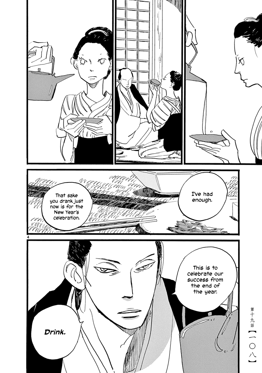 Futagashira chapter 19 page 5