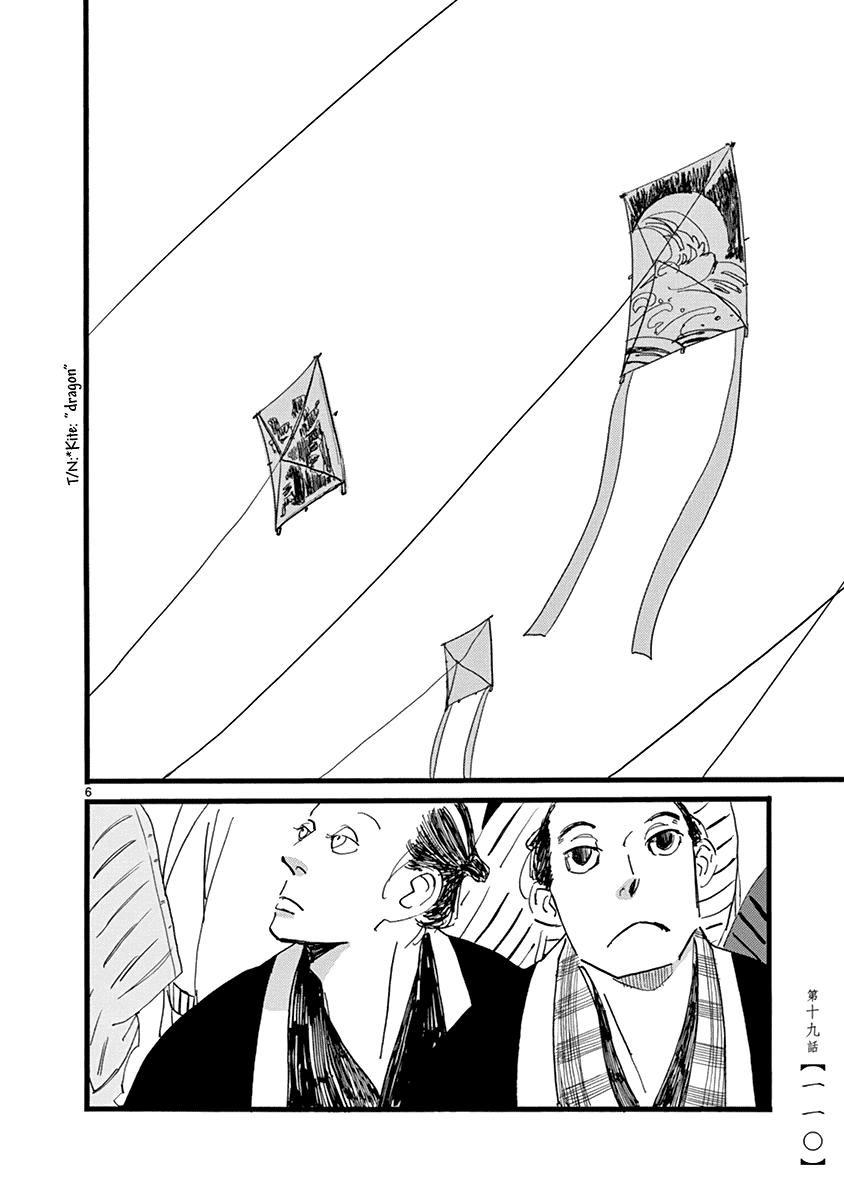 Futagashira chapter 19 page 7