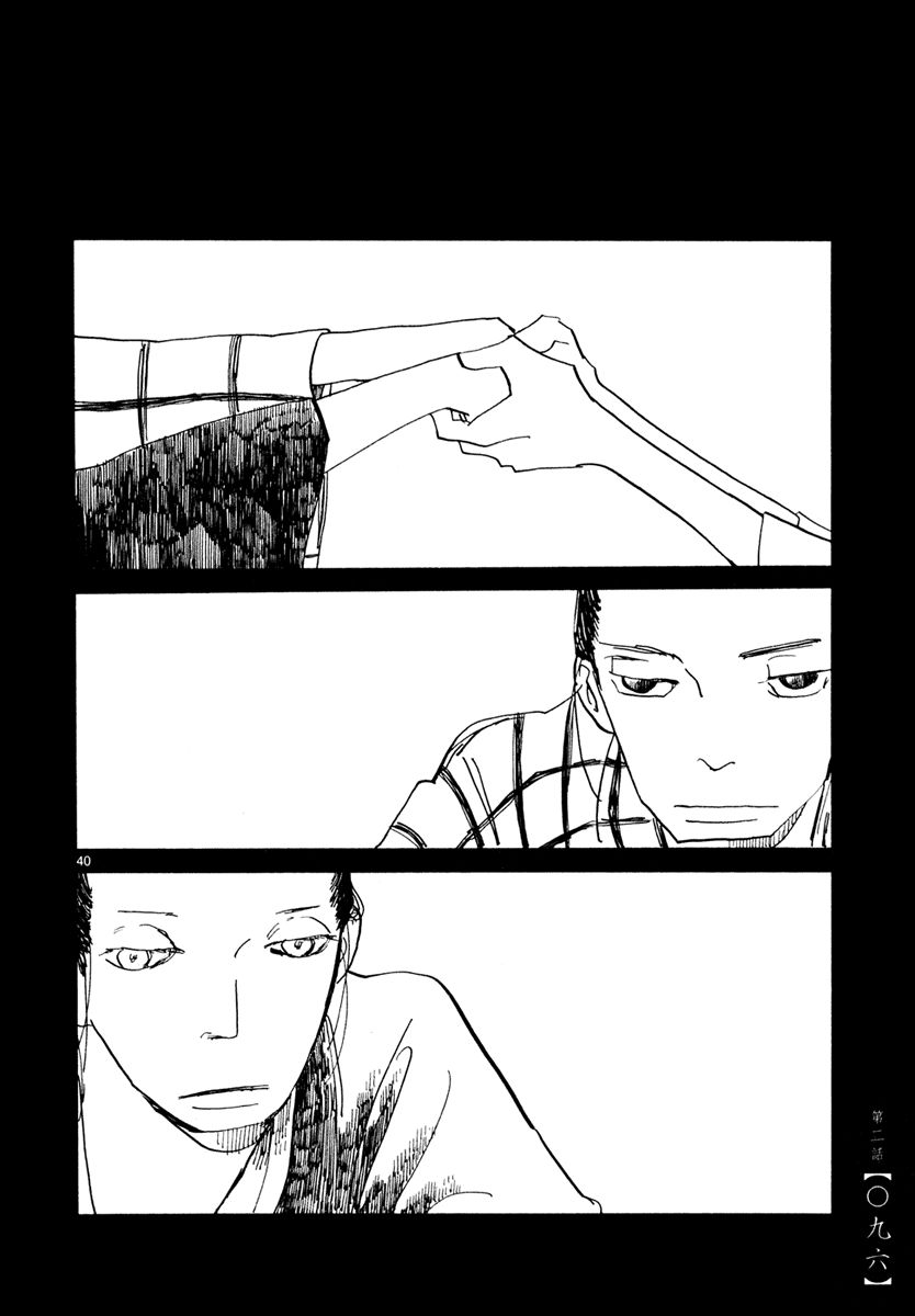 Futagashira chapter 2 page 42