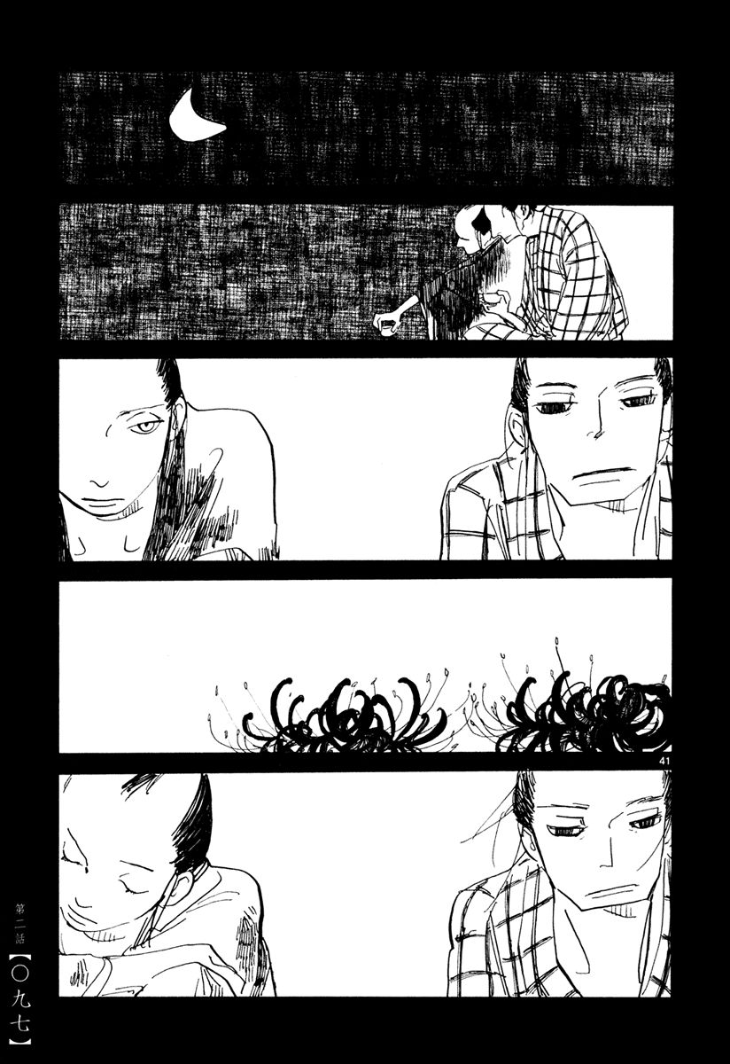 Futagashira chapter 2 page 43