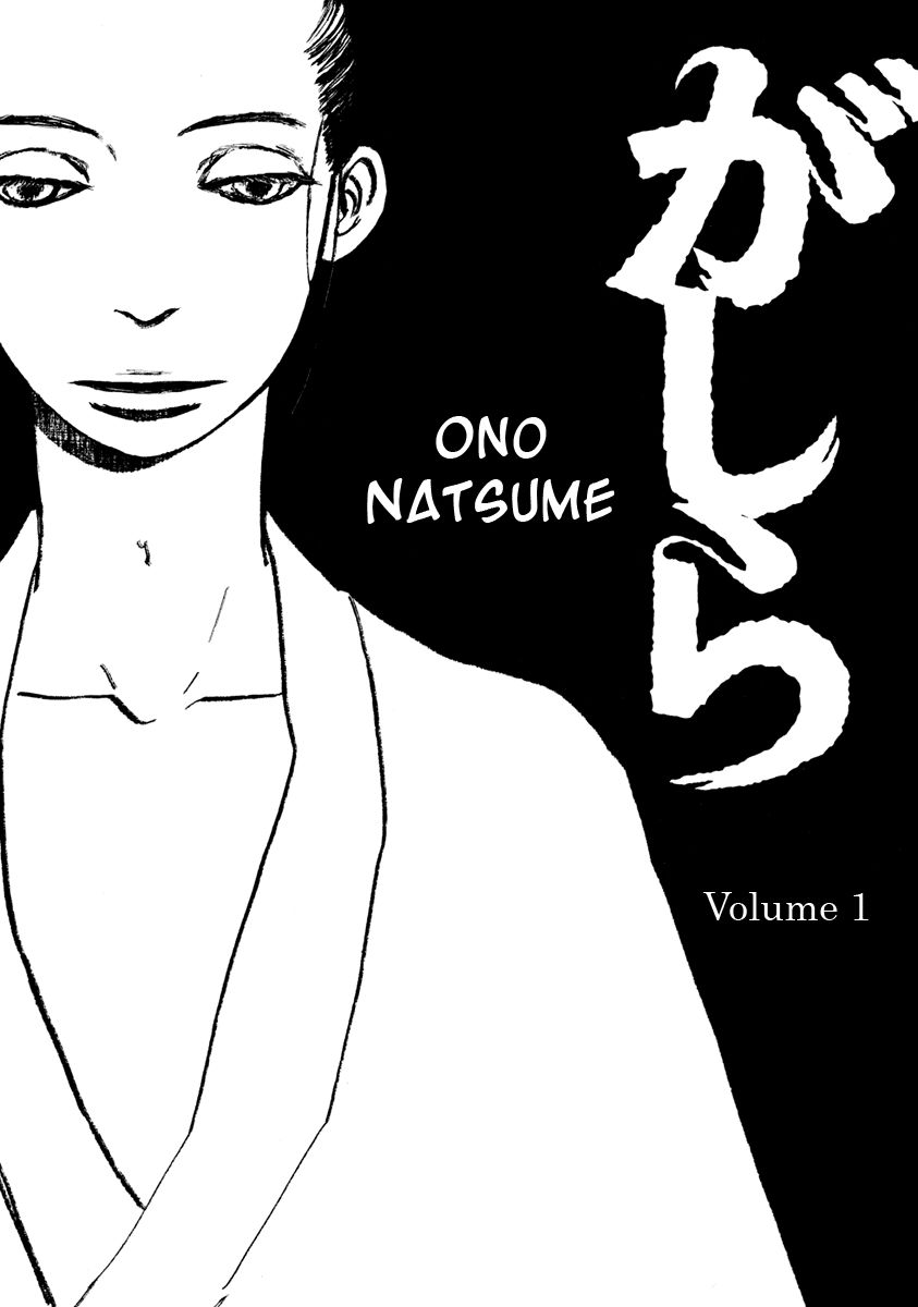 Futagashira chapter 2 page 7