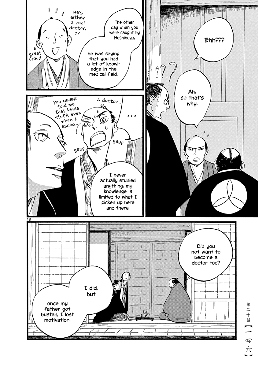 Futagashira chapter 20 page 19