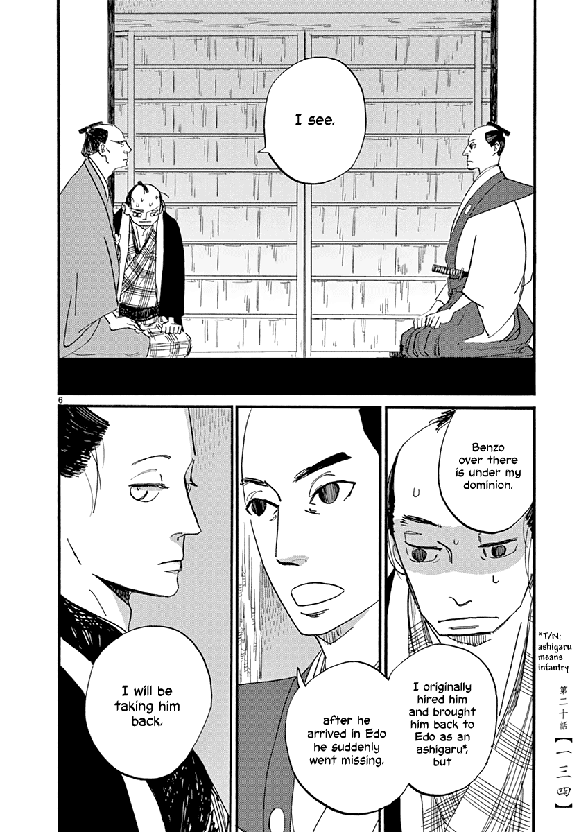 Futagashira chapter 20 page 7