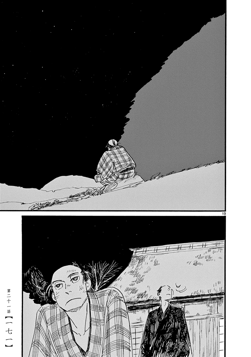 Futagashira chapter 21 page 20