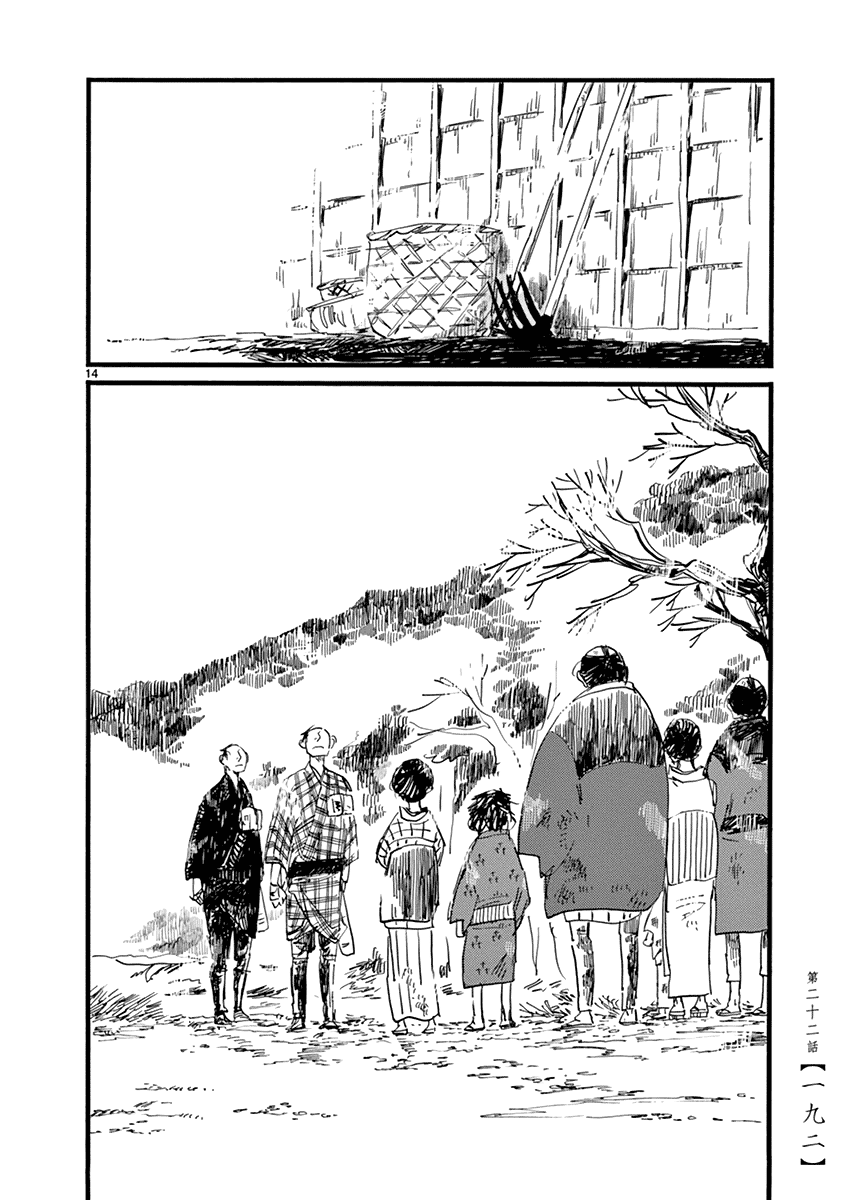 Futagashira chapter 22 page 15