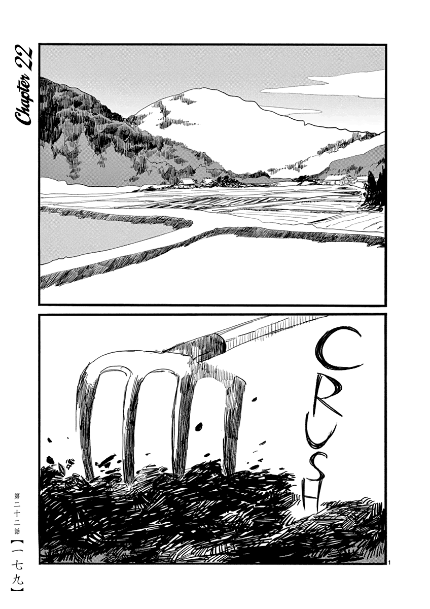 Futagashira chapter 22 page 2