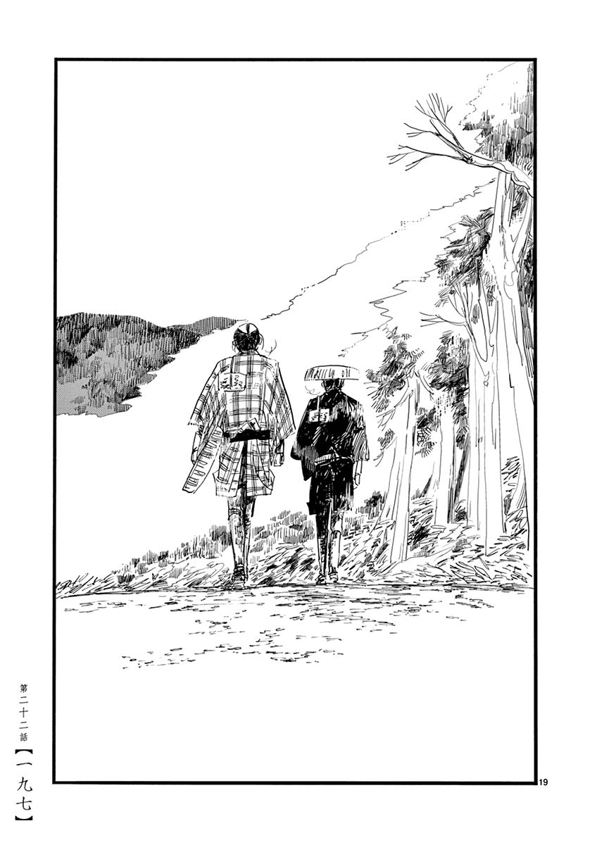 Futagashira chapter 22 page 20