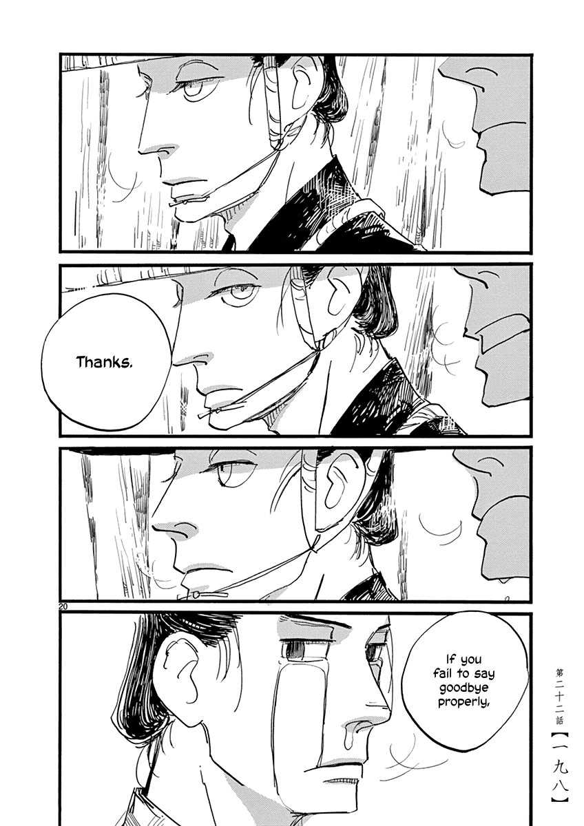 Futagashira chapter 22 page 21