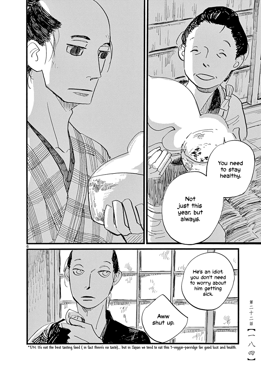 Futagashira chapter 22 page 7