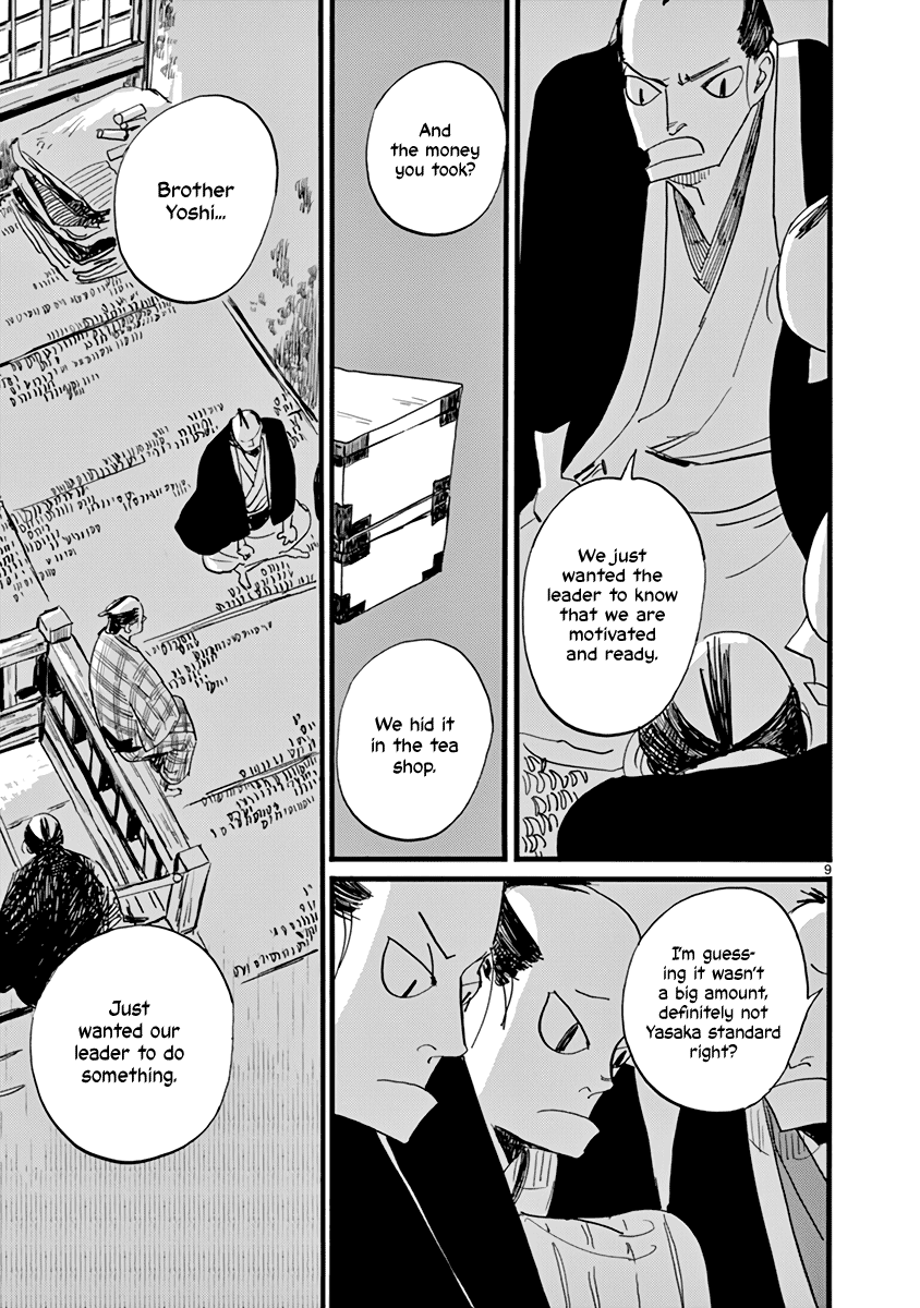 Futagashira chapter 23 page 12