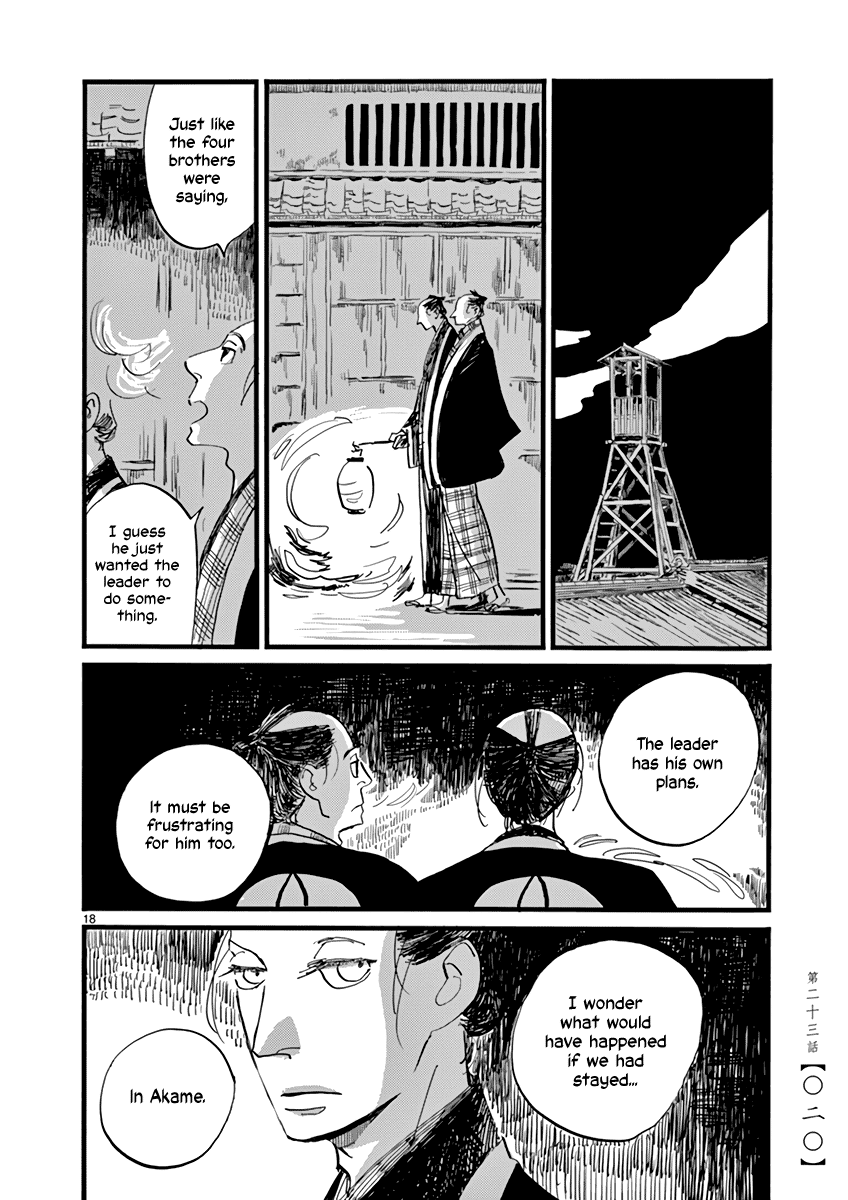 Futagashira chapter 23 page 21