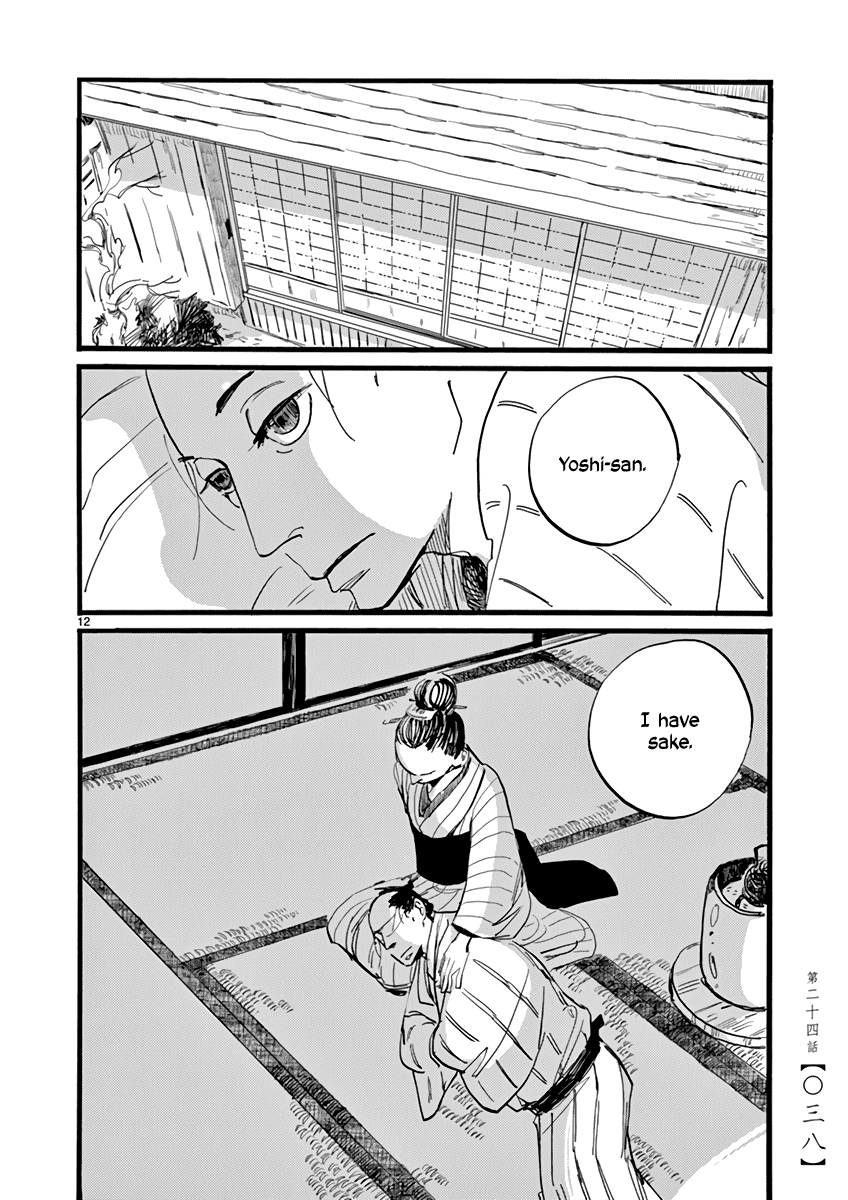 Futagashira chapter 24 page 13